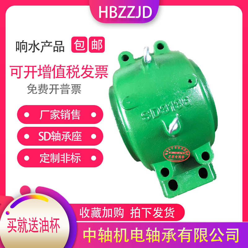 四螺栓重型 铸铁 铸钢轴承座SD3034 SD3036 SD3038 SD3040 SD3044