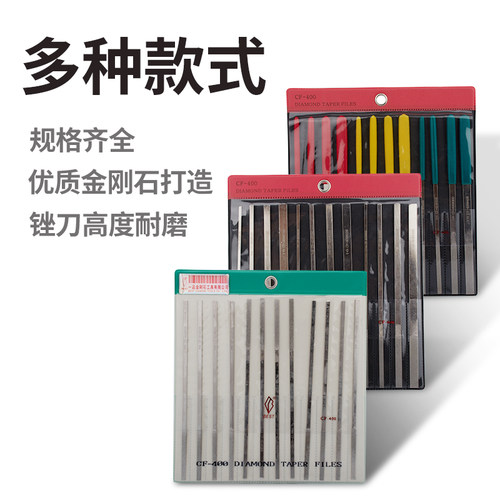 厂家直销特惠CF-400金刚锉刀 PTF-10 金刚砂锉刀 3*140金刚异形锉