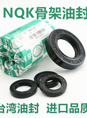 TC 骨架油封 8x16x4 8x16x5 8x16x6 8x16x6.5 8x16x7 8x16x8