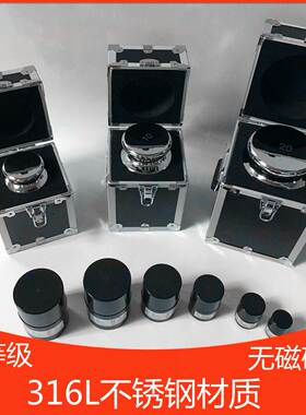 E2级无磁不锈钢砝码天平1mg片码1g2g5g10g20g50g100g200g测试法码