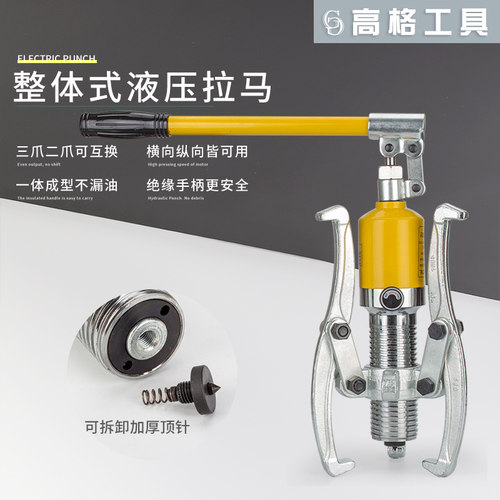万能液压拉马器三爪两二爪轴承拆卸工具拉码器拔轴器取出器5T50吨
