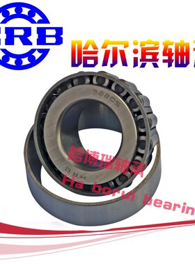 HRB哈尔滨双列圆锥滚子轴承351306 (297306E), 351307 (297307E)