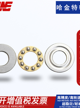 八类推力球轴承51336 M 51338 M 51340 M 51344 M 51348M 51368