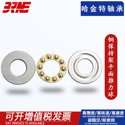 八类推力球轴承51336 M 51338 M 51340 M 51344 M 51348M 51368
