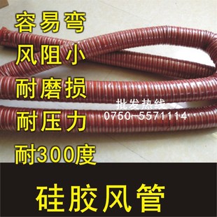 300度耐高温管硅胶管 矽胶管硫化管暖炉管吸气管吸尘管热风管烟管