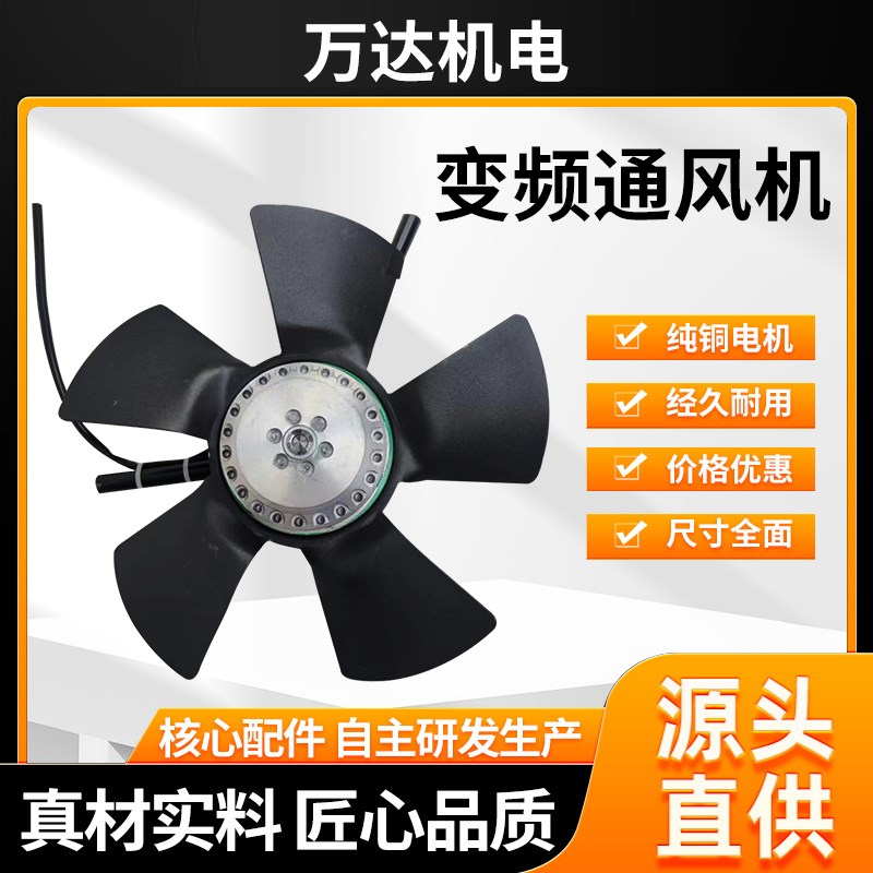 变频风机芯380V冷却通风G132 G160 G180G200G225G250G90散热机芯