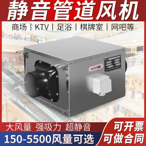 管道离心风机单向流静音送通风机箱式排气扇网咖地下室艾灸排风机