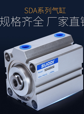 亚德客型薄型气缸小型SDA63X5X10X15X20X25X30X35X40X45X100S带磁