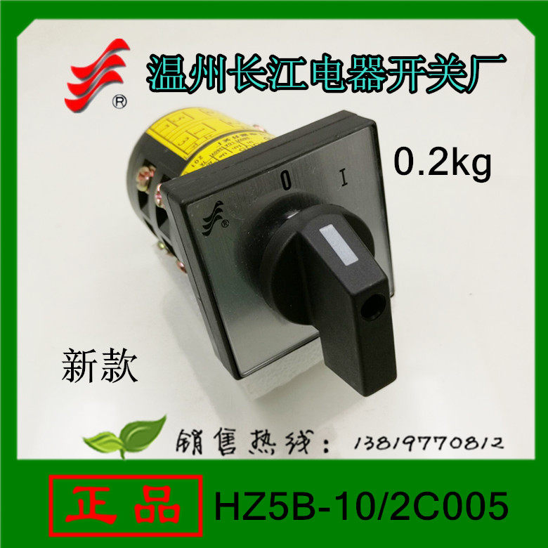 长信转换开关HZ5B-10/2C005组合开关10A2层2档位新款厂家直销,橡塑材料及制品,塑料盒/塑料箱/塑料柜,淘宝优惠券,粉丝福利购,淘宝优惠卷