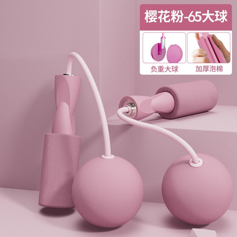 跳绳无绳无绳款负重大球跳绳成人室内健身运动两用款可调节绳