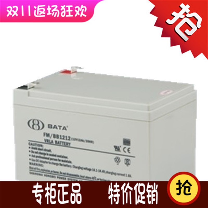 鸿贝蓄电池BABY FM/BB1212 12V12AH/20HR应急设备电源UPS专用包邮