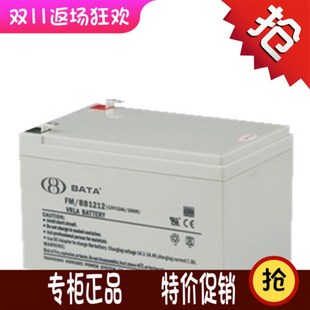 包邮 BB1212 20HR应急设备电源UPS专用 12V12AH 鸿贝蓄电池BABY