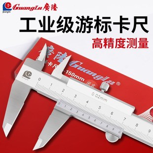 500 正品 200 150 1000mm 广陆游标卡尺整体不锈钢加硬工业级线卡0