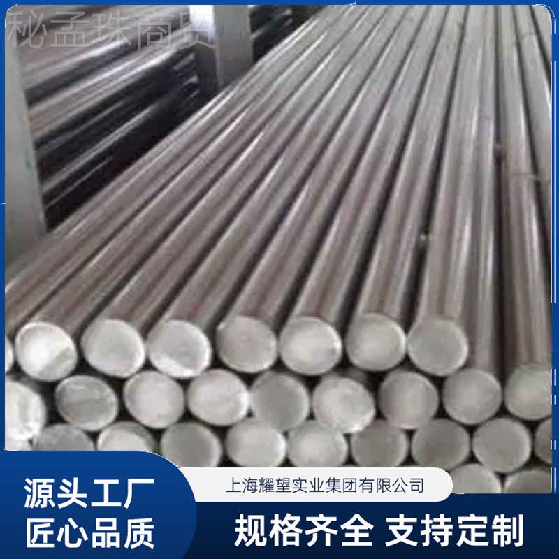 厂家供OWM应C20 C350 C30打0马氏体时效钢棒 板材锻件圆锻 规格齐