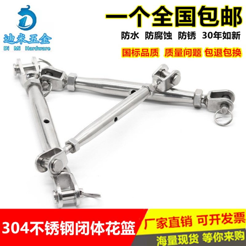 304不锈钢花篮螺栓 钢丝绳收紧拉紧器 花兰螺丝 闭体花兰 M5-M20