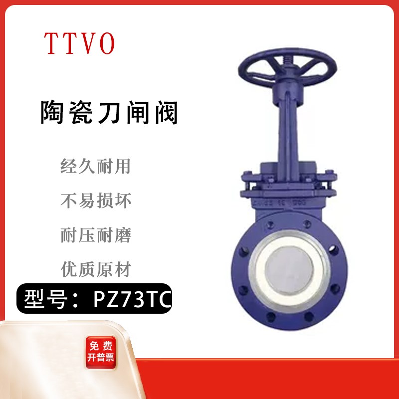 PZ73TC-10C手动陶瓷刀型闸阀耐磨单闸板排渣输灰出料插板陶瓷阀