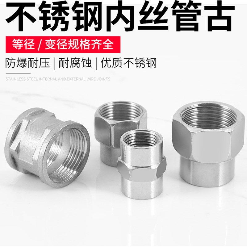 对丝4分双外丝直接管古双内丝不锈钢配件接头通丝外牙加长活接头