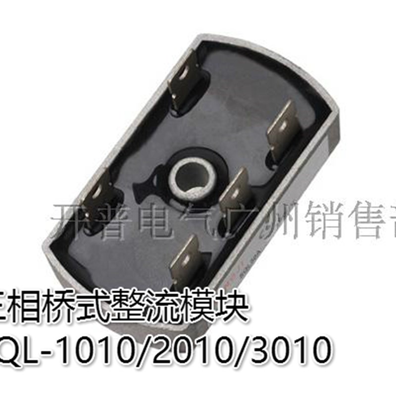 阳继YANGJI 三相桥式整流模块 SQL-1010/2010/3010 焊接
