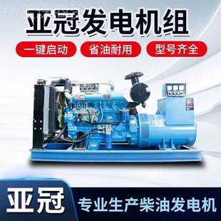 亚冠动力40KW30KW千院瓦柴油电机组学校医养殖消防备发用铜验收全