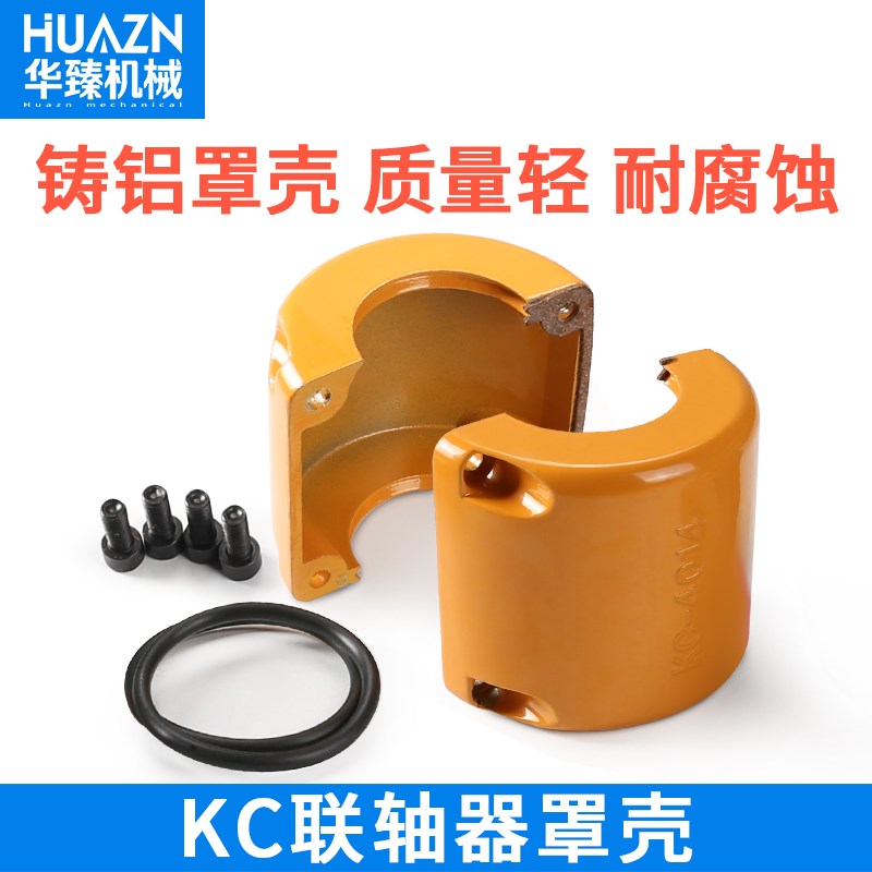 KC链条联轴器GL滚子链轮联轴器罩壳配套链条