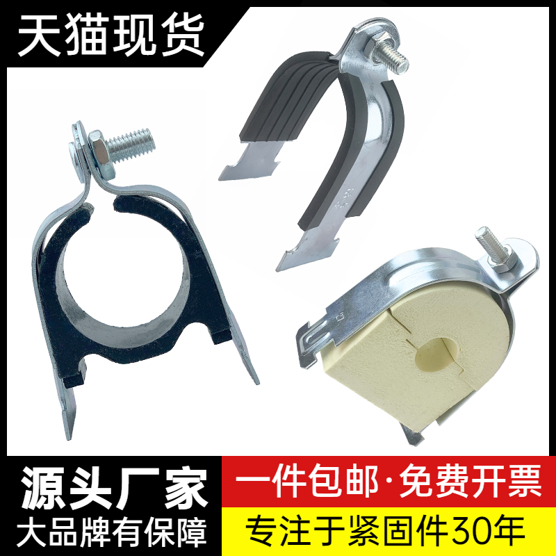 C型钢管卡 镀锌P型管卡 P型管束 C型钢管卡P型抱箍 P型卡塑料衬套