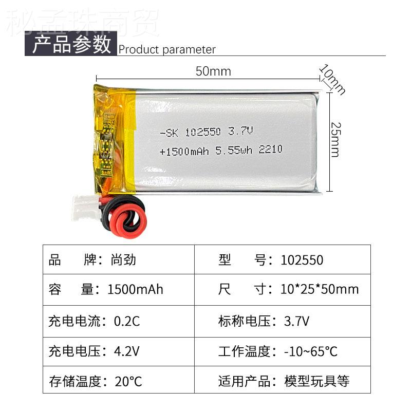 现货柄3供应.池7V1500mah足容聚合物锂电1025NVS50灯串 游戏手电