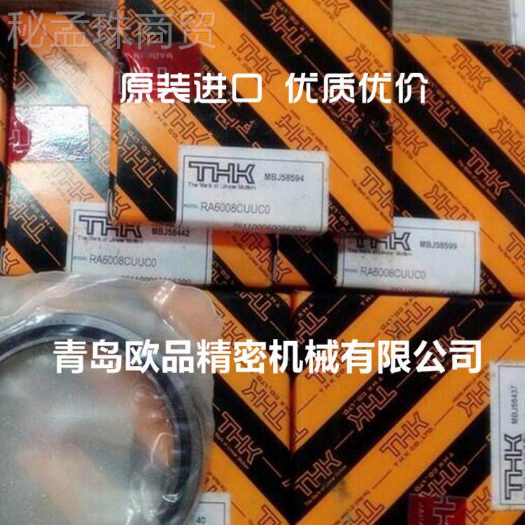 THK交叉滚子轴承R60XLU08UUC0RAUA6008UUC0P5精度可选 P6  P4 P2