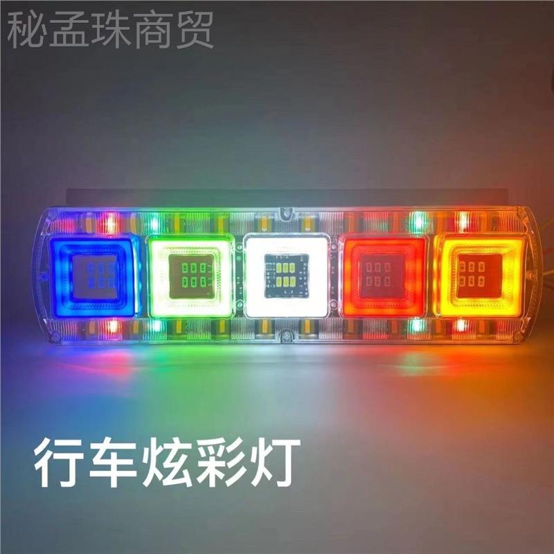4v货车爆闪防追尾ld七2URW彩行车灯防水高灯亮刹车爆闪e防追尾警