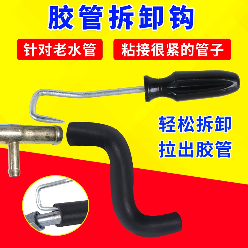 油管分离起子汽车燃油管子分离器水管胶管拆卸工具油管钩子拉钩