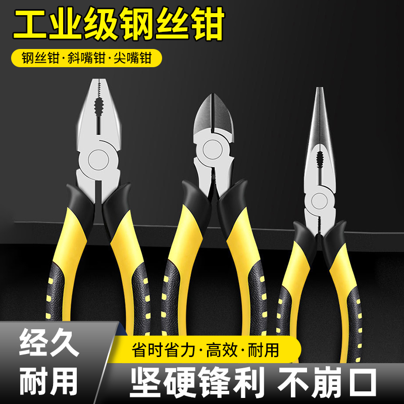 老虎钳钳子多功能电工万用钢丝钳工业级尖嘴钳省力手工钳6寸8寸