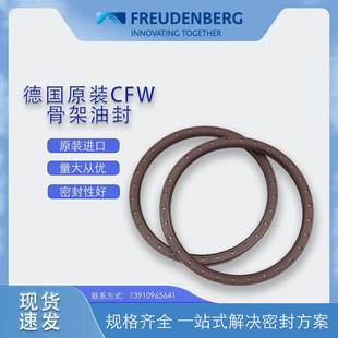 160 德CFW原装 10骨架国油封密封件氟胶耐140 1160 ABFSL1B尺寸40