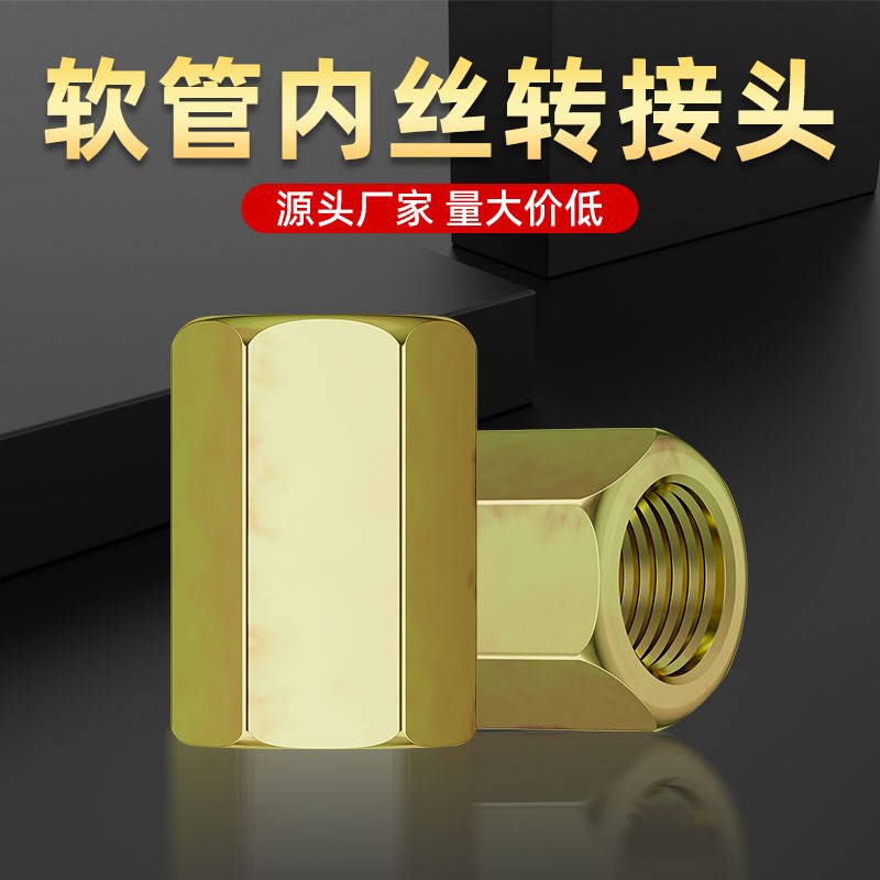 黄油枪软管内丝转接头转换接头配件牛油枪软管注油嘴连接头打油嘴