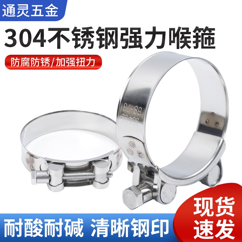 304不锈钢强力型喉箍201加厚管箍欧式单头抱箍加宽管卡固定卡箍子