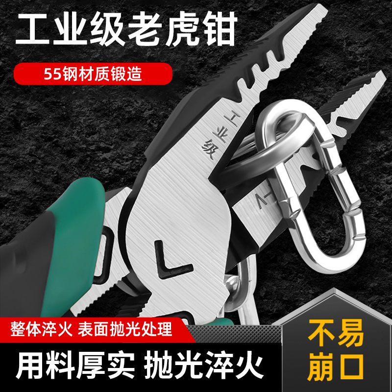 多功能老虎钳尖嘴钳钳子斜口钳钢丝钳家用电工剥线五金工具大全