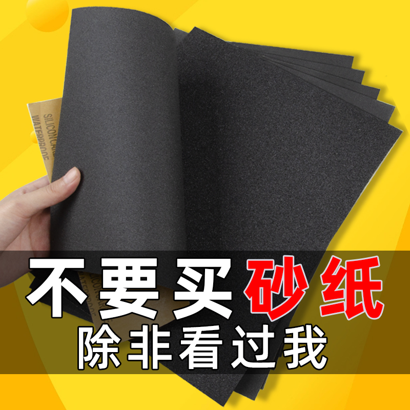 砂纸2000目文玩抛光超细墙面水磨1000目砂布植绒滑板木工打磨神器