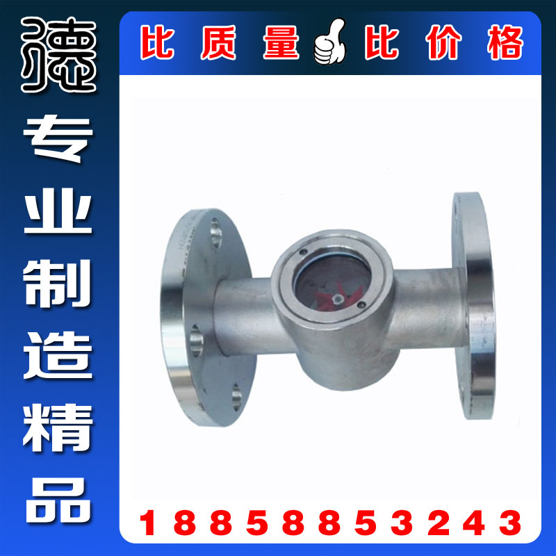SG-YL11 SG-YL41正304不锈钢叶轮视镜 法兰水流显示器 偏心视盅