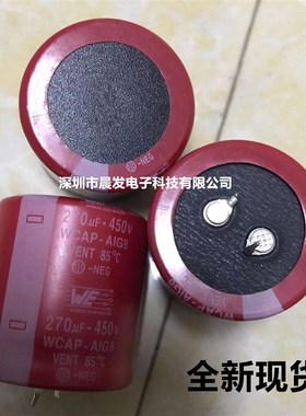 音频发烧电解电容 450v270uf 400V220UF 德国伍尔特WE 红袍 WCAP