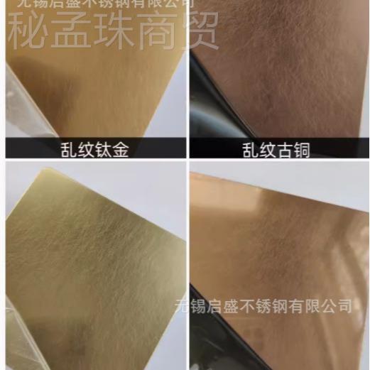 4不锈钢3薄板 激光切0DYS割加工拉丝黑彩色板背景墙喷砂钛金属彩