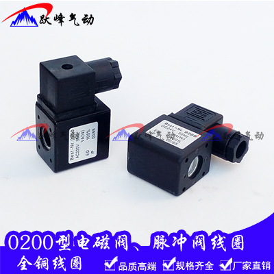 0200线圈Q24D K25D-15 K23JD-15电磁阀线圈DMF脉冲阀AC220V DC24V