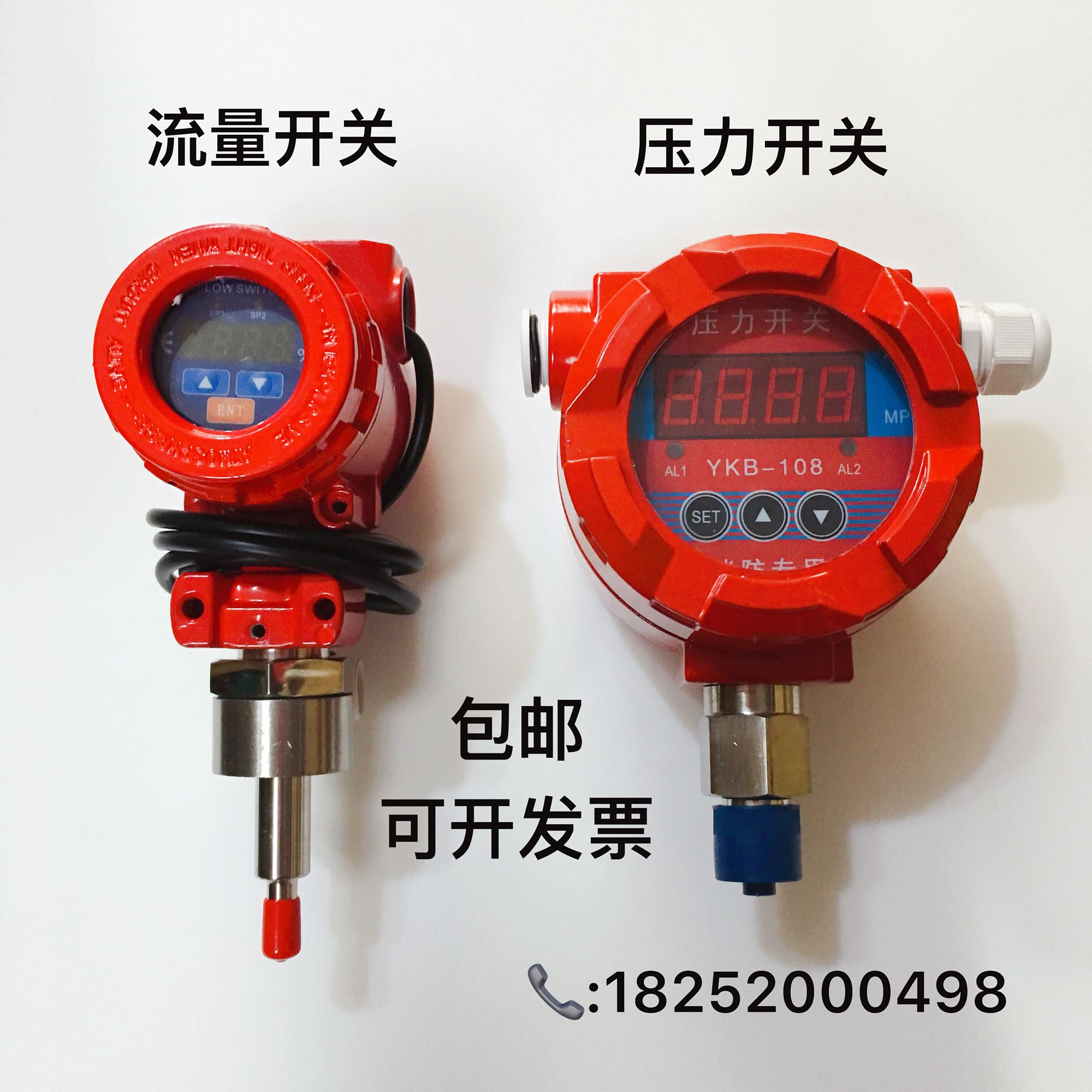 插入式流量开关,消防新规专用 数显流量开关 热导式流量开关包邮