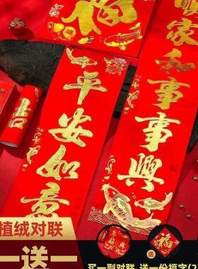 直销Couplet Spring Festival home rural gate high-end new yea