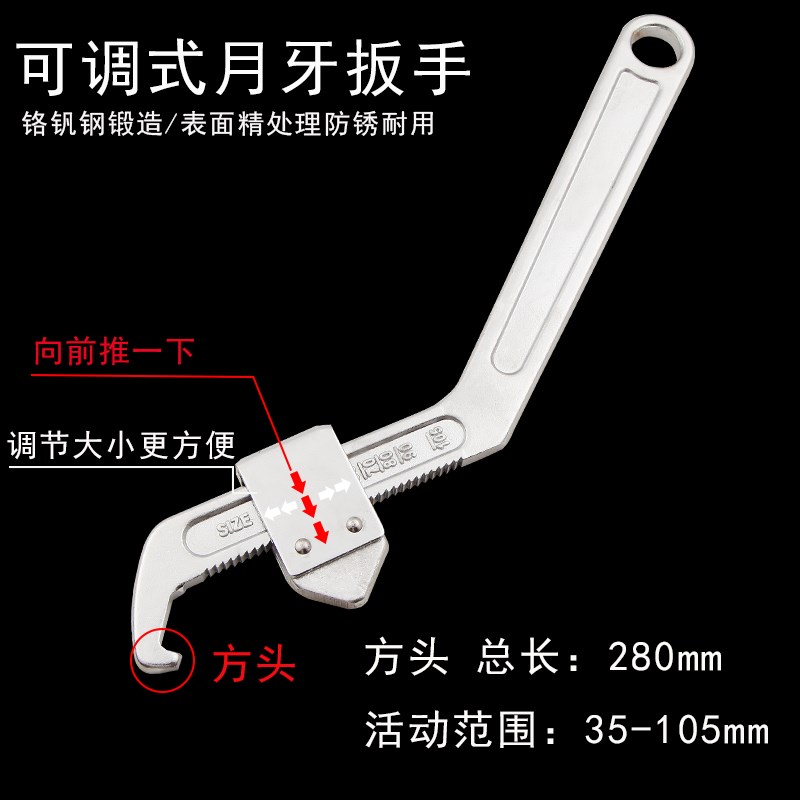 侧面孔勾扳手月牙钩型调节式圆螺母水表轴承卡口拆卸夹头元螺母扳