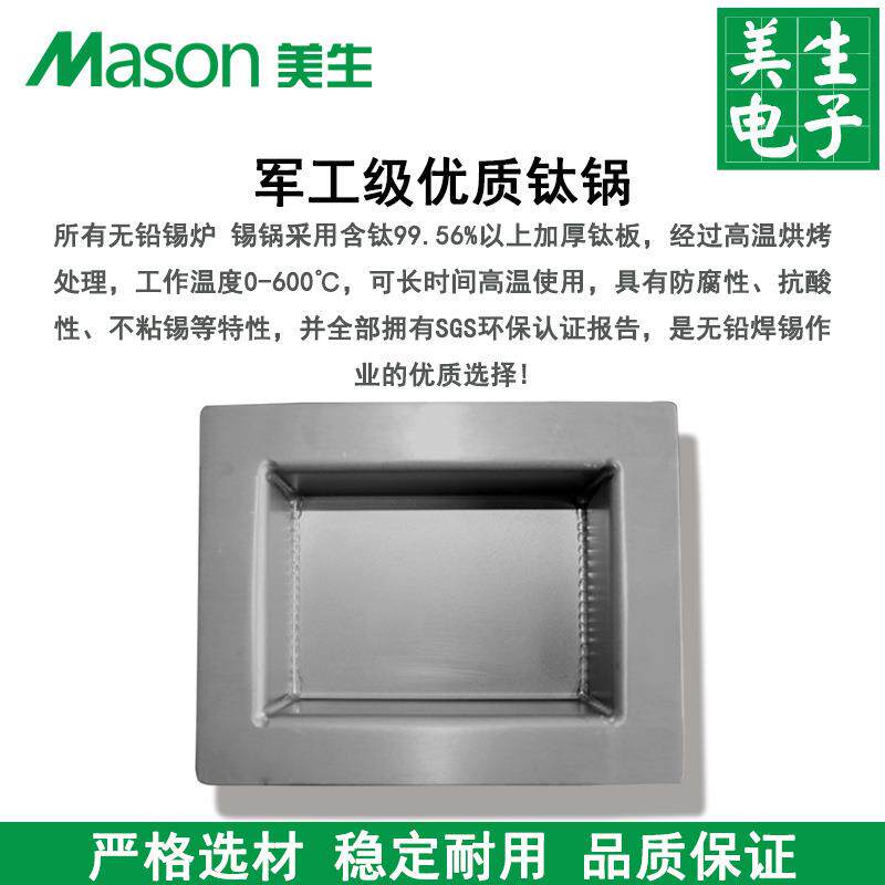 美生MS-1510现货速发钛合金锡炉数显恒温智能长方形小型浸焊机