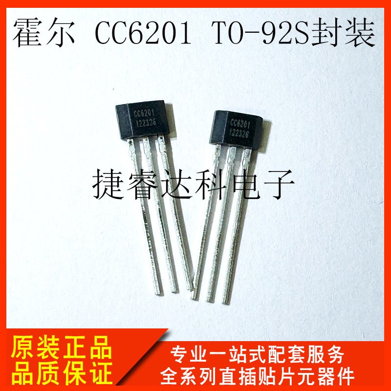 三极管 C2655-Y C2655 TO-92L NPN功率晶体管2SC2655-Y