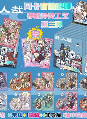 AT闪卡盲抽吧唧浮冷烫工艺9常规+1隐藏+1（抽中隐藏获