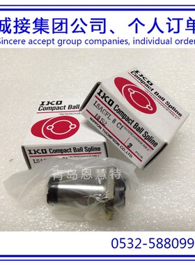 IKO滚珠花键G滚珠花键LSAG25 LSAGL30 LSAG40 LSAG50滚珠花键