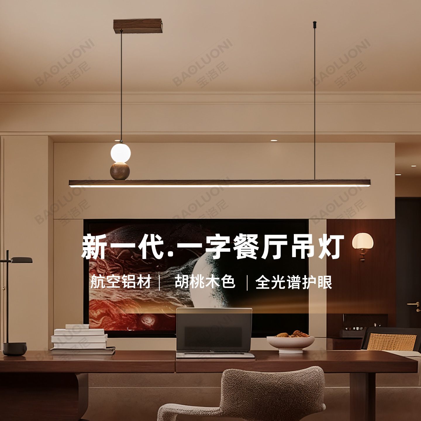 宝洛尼中古风餐厅吊灯一字长条吧台灯美式复古宋代美学餐桌岛台灯