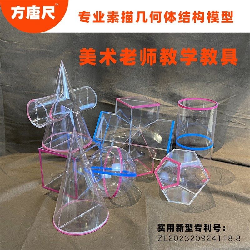 面面具道美术老师素描几何体教具几何体结构带线条石像