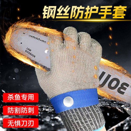 钢丝手防割五指金属铁手防切割生蚝切肉菜铁丝防刀割
