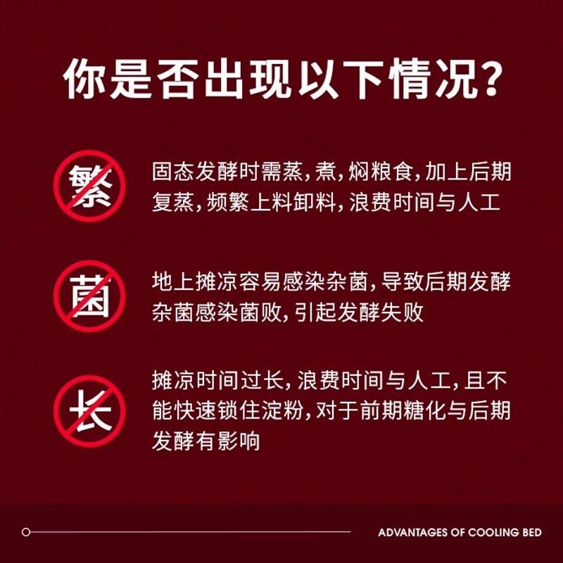摊凉床商用酿酒蒸床大中小型糖化拌曲蒸饭柜机家用摊粮床酿酒之家